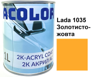 Автоэмаль акриловая "Lada 1035 Золотисто-жёлтая, ACOLOR" (1л) [Аколор]