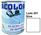 Автоэмаль акриловая "Lada 201 Белая, ACOLOR" (1л) [Аколор]