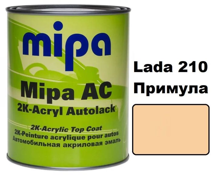 Автоэмаль акриловая "Lada 210 Примула Mipa" 1л [Мипа Лада]