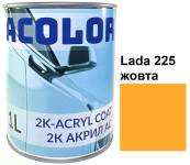 Автоэмаль акриловая "Lada 225 жёлтая, ACOLOR" (1л) [Аколор]