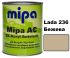 Автоэмаль акриловая "Lada 236 Бежевая Mipa" 1л [Мипа]