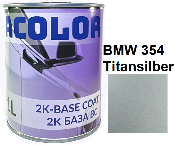 Базовая автоэмаль (металлик) "BMW 354 Titansilber ACOLOR" 1л