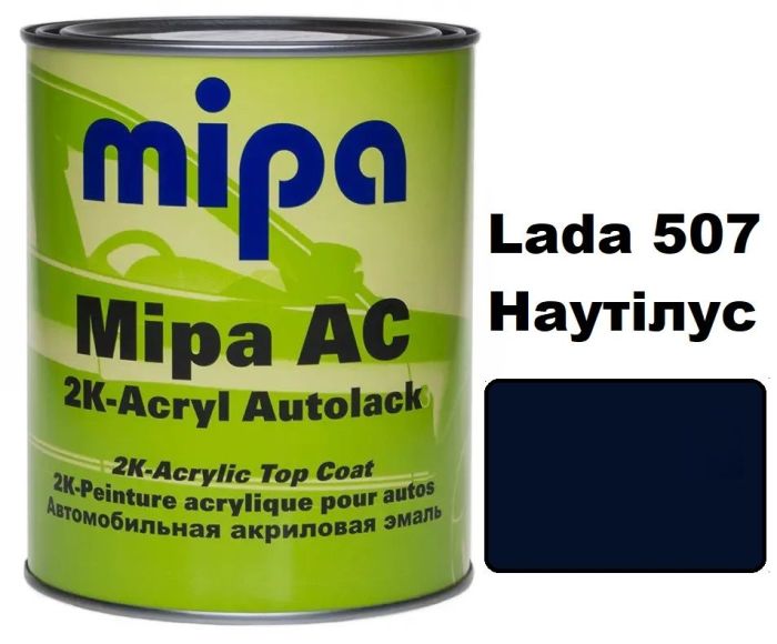 Автоэмаль акриловая "Lada 507 Наутилус Mipa" 1л [Мипа]