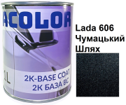 Базовая автоэмаль (металлик) "Lada 606 Млечный Путь ACOLOR" 1л