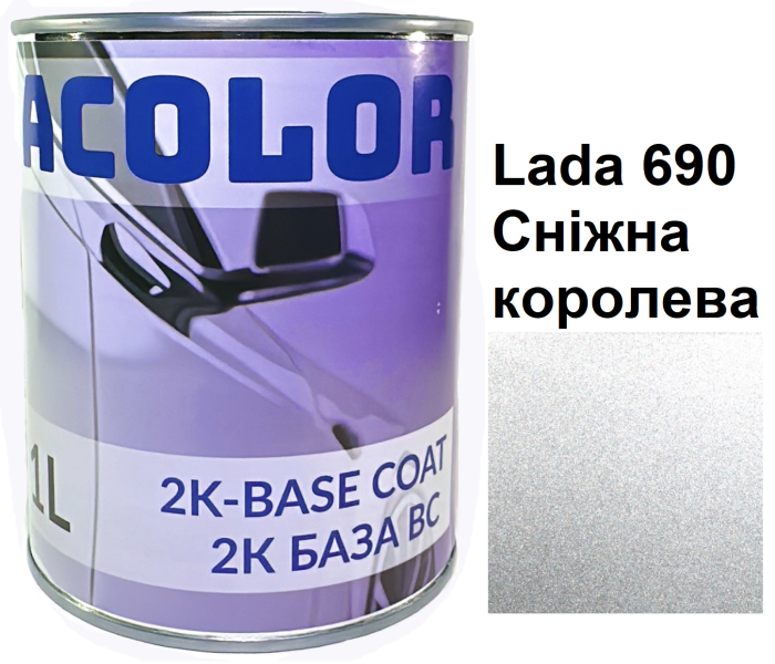 Базовая автоэмаль (металлик) "Lada 690 Снежная королева ACOLOR" 1л