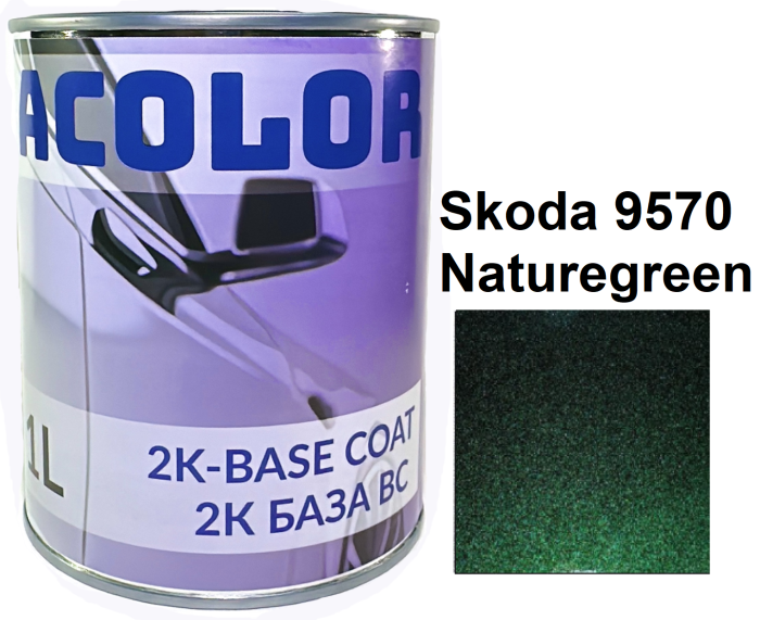 Базовая автоэмаль (металлик) "Skoda 9570 Naturegreen ACOLOR" 1л