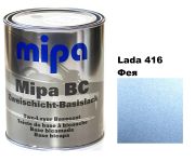 Базовая автоэмаль "Lada 416 Фея Mipa" 1л (металлик) [Мипа Лада 416]