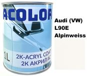 Автоэмаль акриловая "Volkswagen/Audi (VW) L90E Альпийский белый, ACOLO" (1л) [Аколор]
