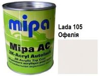 Автоэмаль акриловая "Lada 105 Офелия Mipa" 1л [Мипа Лада]