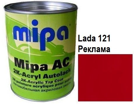Автоэмаль акриловая "Lada 121 Реклама Mipa" 1л [Мипа Лада]