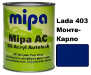Автоэмаль акриловая "Lada 403 Монте-Карло Mipa" 1л [Мипа]