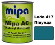Автоэмаль акриловая "Lada 417 Пицунда Mipa" 1л [Мипа]