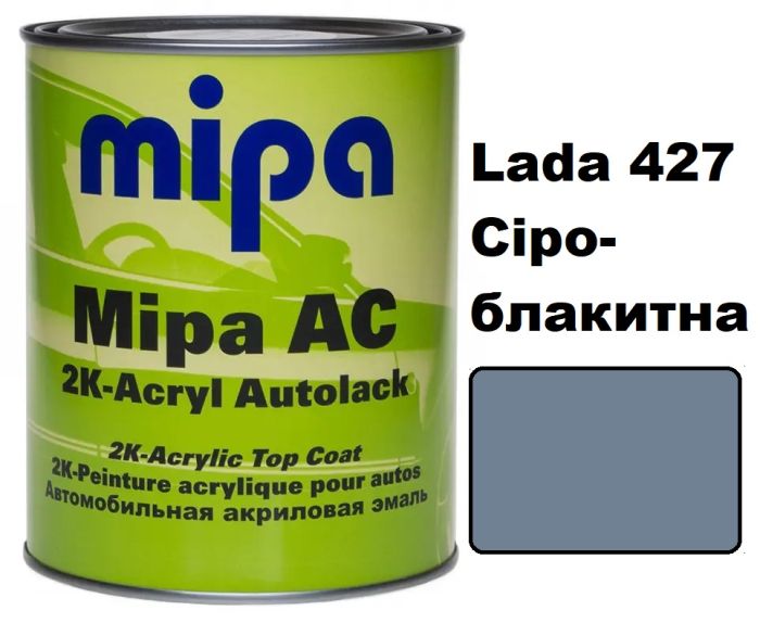 Автоэмаль акриловая "Lada 427 Серо-голубая Mipa" 1л [Мипа]