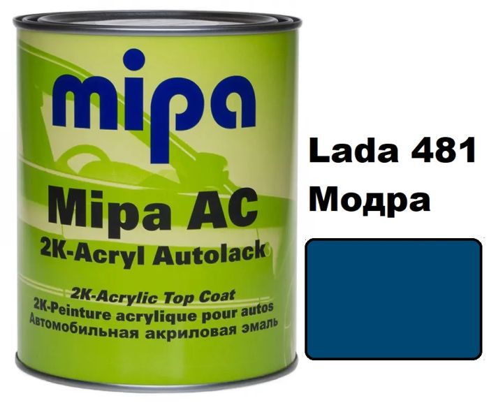 Автоэмаль акриловая "Lada 481 Синяя Mipa" 1л [Мипа]