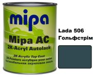 Автоэмаль акриловая "Lada 506 Гольфстрим Mipa" 1л [Мипа]