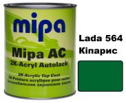 Автоэмаль акриловая "Lada 564 Кипарис Mipa" 1л [Мипа]